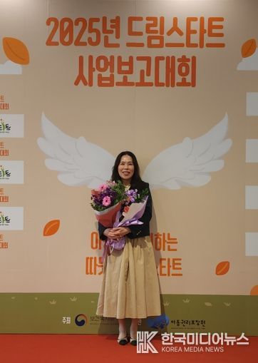 드림스타트 아동통합사례관리 전문성 인정…박소정 씨 장관표창 수상