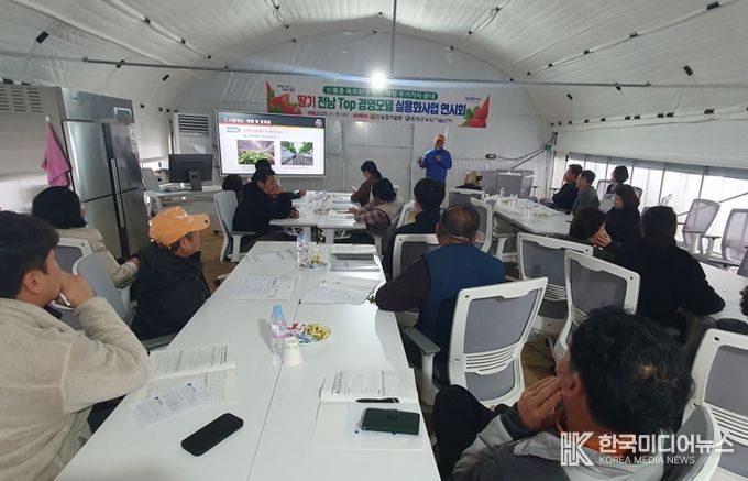 19일, 전남 딸기 TOP 경영모델 실용화 사업 연시회 사진