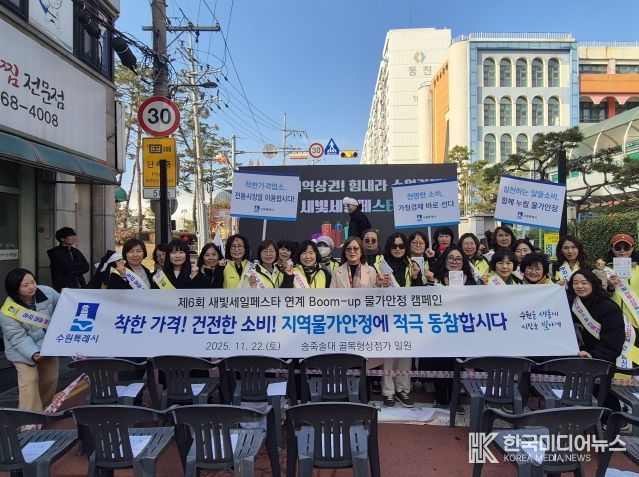 ‘붐업 물가안정 릴레이 캠페인’ 참가자들이 함께하고 있다.