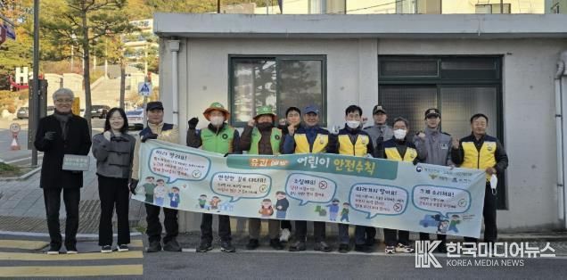 어린이 유인 예방 캠페인