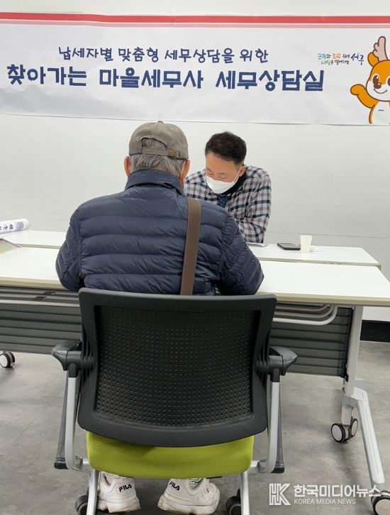 ‘찾아가는 마을세무사’ 맞춤형 상담 3회차