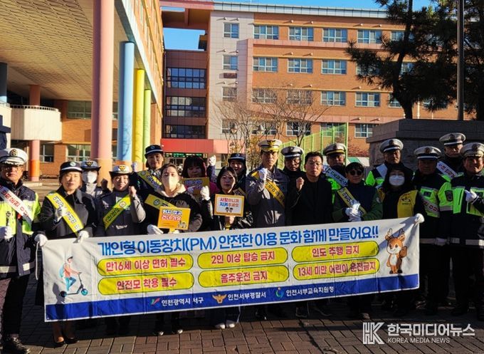인천 서구, 공촌초등학교 등굣길 교통안전 기관합동 캠페인