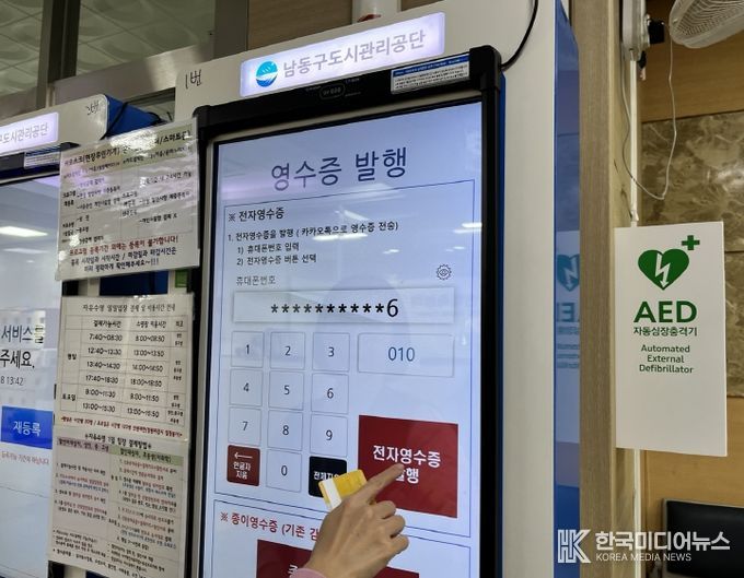 공공 체육시설 모바일 전자영수증 발급