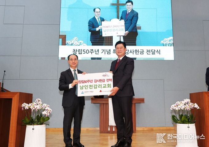 복지정책과(남인천감리교회)