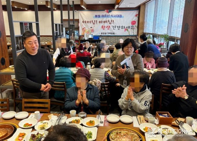 지역사랑 실천하는 식당 훈장골, 지역어르신 50여 명 오찬 대접