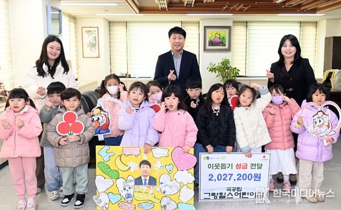 부평구, 국공립 그랑힐스 어린이집으로부터 이웃돕기 성금 전달받아