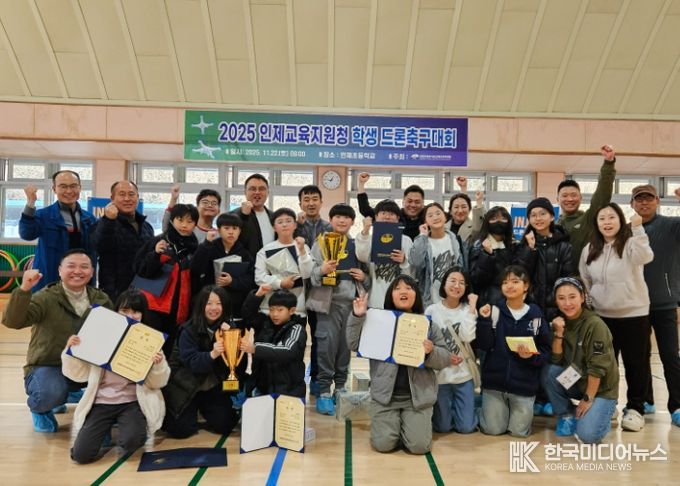 2025 인제교육지원청 학생 드론 축구 대회 개최