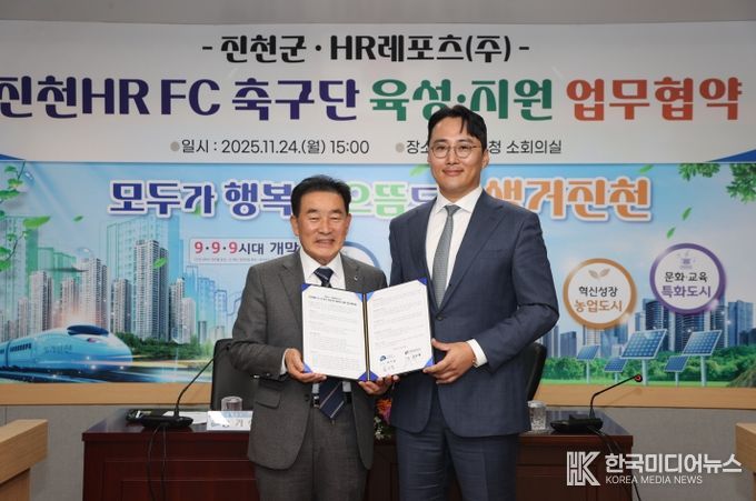 진천 HR FC 축구단 육성지원 업무협약 사진(오른쪽 신호룡 대표)