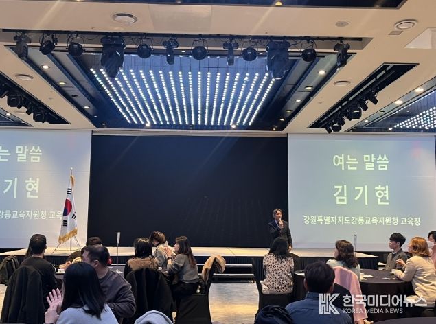 강릉교육지원청, 학교폭력 업무 담당자 연수 운영