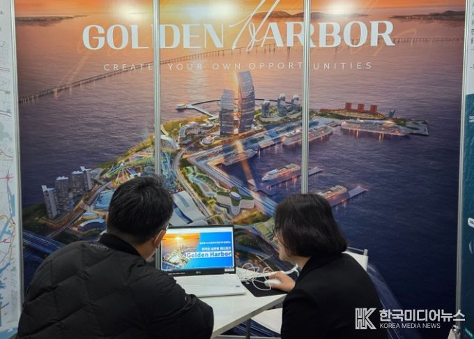 인천항만공사 홍보부스에서 참관객들을 대상으로 골든하버 복합지원용지를 홍보하고 있다 / 사진제공 = 인천항만공사