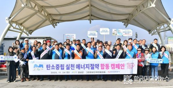 장성군, 24일 황룡시장서 ‘에너지 절약 실천 합동 캠페인’