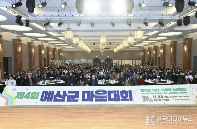 예산군 마을대회 사진