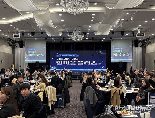 인천관광기업 네트워킹 데이 한마음플러스 행사사진