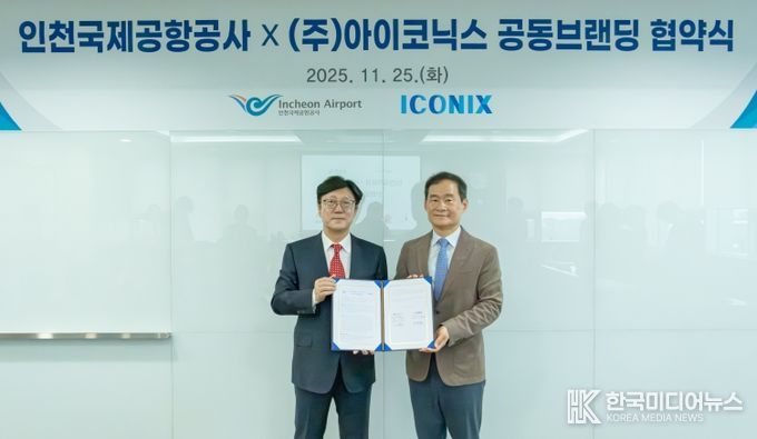 지난 25일 인천국제공항공사 회의실에서 진행된 인천국제공항공사와 ㈜아이코닉스 간 ‘공동 브랜딩 추진을 위한 업무협약 체결식’에서 인천국제공항공사 김범호 부사장(사진 왼쪽)이 협약체결 후 ㈜아이코닉스 최중구 부사장(사진 오른쪽)과 기념촬영을 하고 있다.