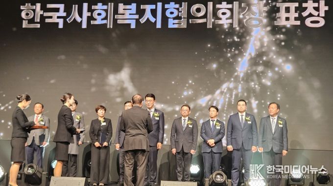 ‘2025년 지역사회공헌 인정의 날’ 행사에서 수상을 마치고 기념촬영을 하고 있다