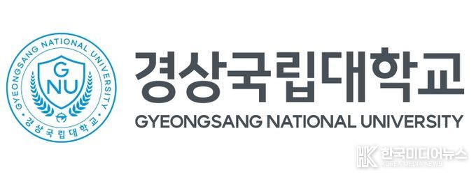 경상국립대학교