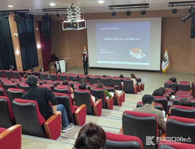 헌법 교육을 통한 민주시민교육