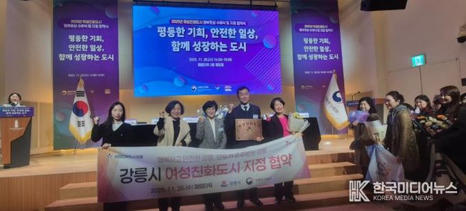 강릉시, 여성친화도시 신규 지정 협약