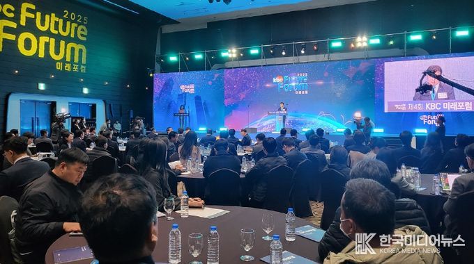 여수시(시장 정기명)는 26일 소노캄호텔 그랜드볼룸에서 ‘대전환의 시대, 지속 가능한 성장과 혁신’을 주제로 한 ‘제4회 KBC 미래포럼’을 성황리에 개최했다.