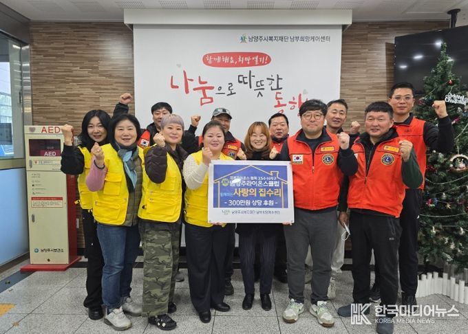 전달판 기준 가운데 남부희망케어센터 최정선센터장, 왼쪽 노란조끼입은 분 개나리라이온스클럽 김미경회장, 오른쪽 주황색 조끼 입은 분 남양주라이온스클럽 송대성회장