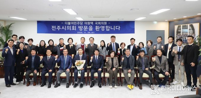 전주시의회 이원택 국회의원과 간담회