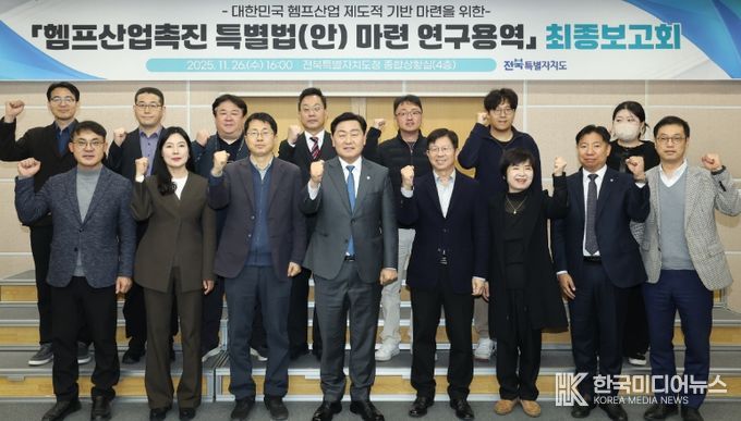 전북, 헴프산업 특별법 제정 본격화…미래 신소재 산업 선점 나선다