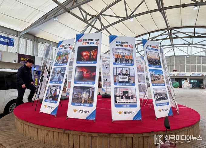 강진소방서, 불조심 강조의 달 맞아 소방안전공모전 전시회 개최