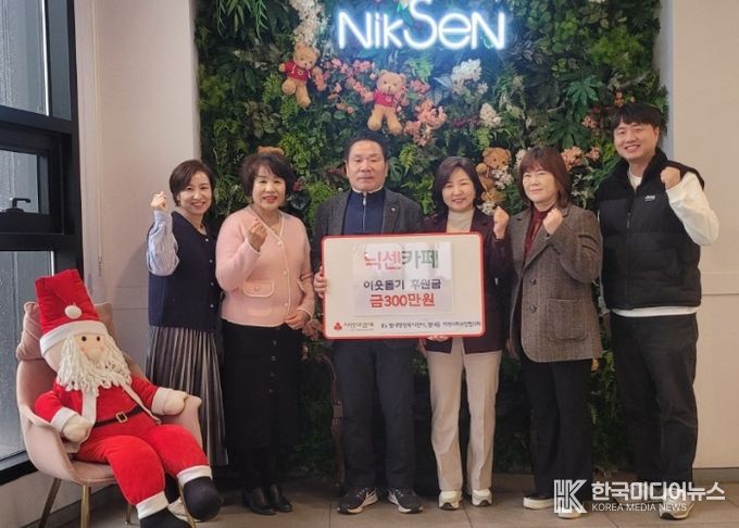 남양주시 별내동 닉센카페, 연말 이웃사랑 후원금 300만 원 기탁