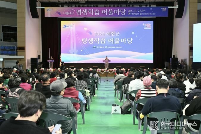 평생학습 어울마당 개최 모습