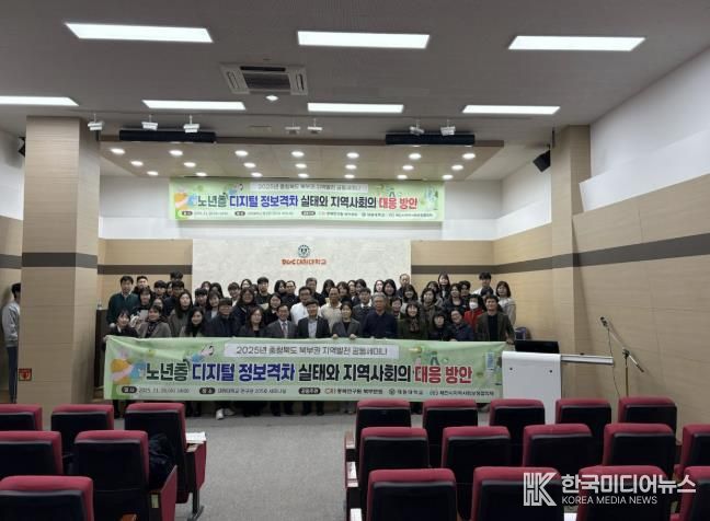 지역사회보장협의체 세미나