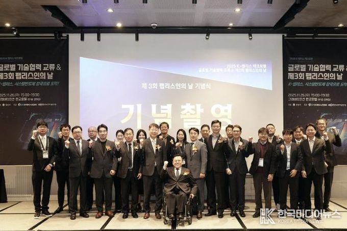 26일 판교 그래비티 조선호텔에서 열린 ‘제3회 팹리스인의 날 기념식’에서 포상을 받은 유공자 등 참석자들이 기념사진을 찍고 있다