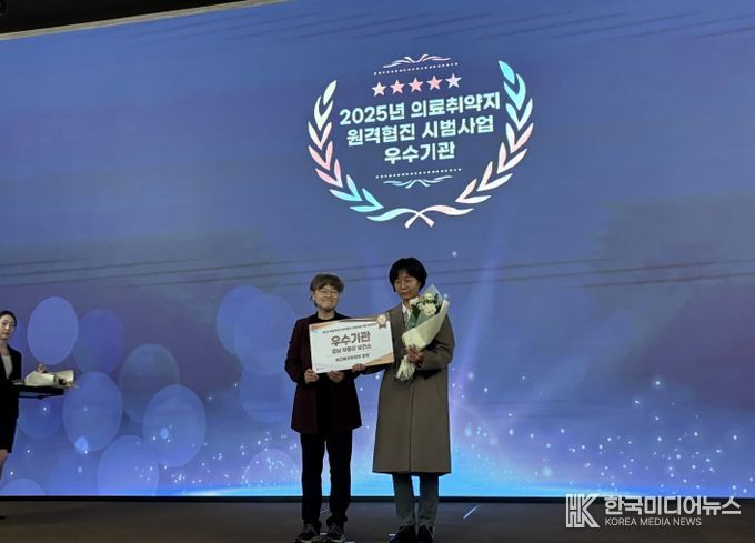 원격협진 사업 기관상(신유정 보건소장)