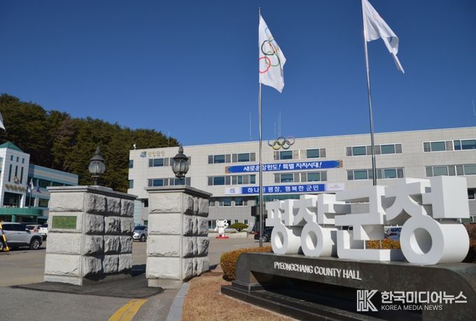 평창군청