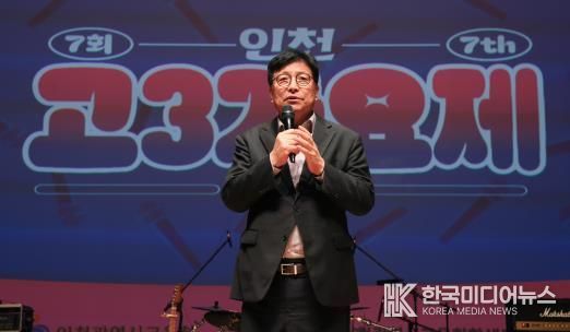 인천광역시교육청학생교육문화회관 제7회 인천 고3가요제 ‘기분좋은 날’ 성료