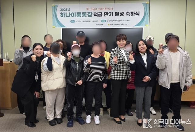 인천 계양지역자활센터, ‘하나 이룸 통장 프로젝트 1기’ 만기 달성 축하식 개최