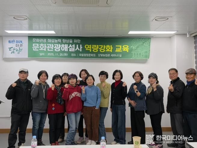 담양군, 문화관광해설사 정원문화 역량 강화 교육 추진