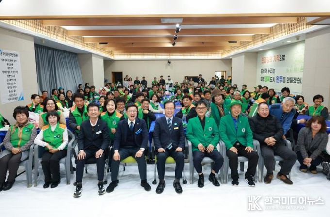 완주군 자율방재단 워크숍