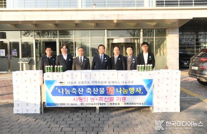 전북지리산낙농농협, 완주군에 유제품 후원