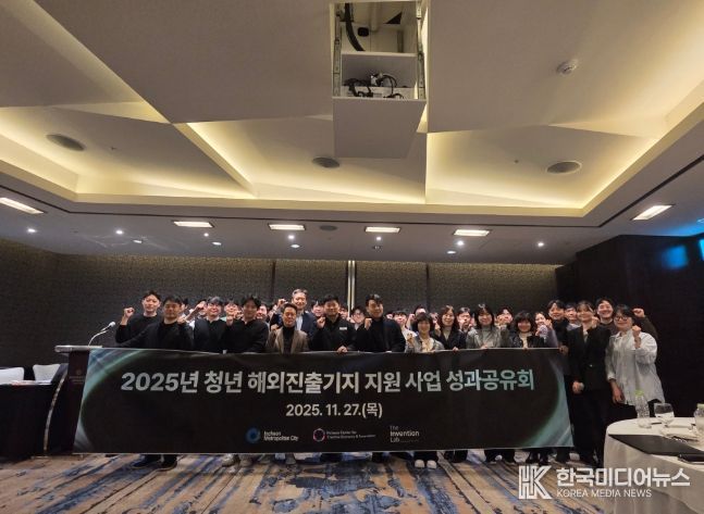 인천 청년 창업, 세계 무대로! '청진기' 성과공유회, 글로벌 도약의 발판 마련