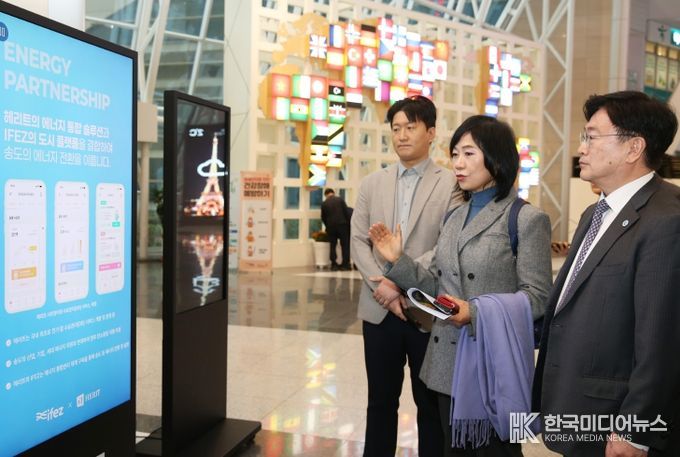 인천경제청은 27일 송도지타워에서 윤원석 인천경제청장, 한민숙 ㈜헤리트 대표 등이 참여한 가운데, IFEZ 제로에너지스마트시티 통합플랫폼 구축사업 시연회를 개최했다.