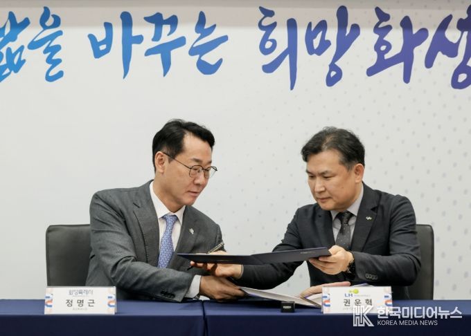 정명근 화성특례시장이 권운혁 LH 경기남부지역본부 본부장과 협약서를 교환하고 있다