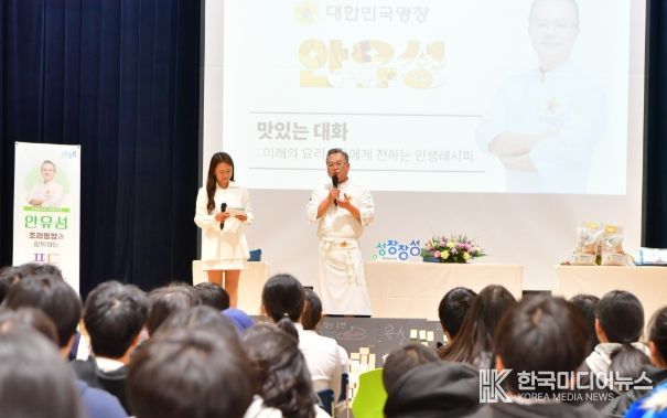 장성군에 ‘흑백요리사’ 안유성 명장 왔다!