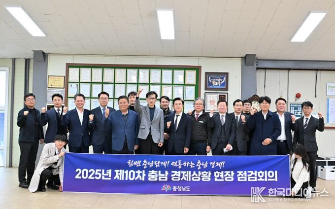 제10차 경제상황 현장 점검회의