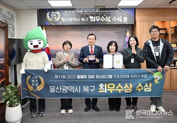 북구, 올해의 SNS 기초지자체 자치구 부문 인스타그램 최우수상 수상