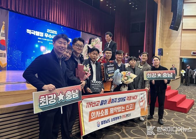 11월 27일 정부세종청사에서 열린 적극행정 우수사례 경진대회에서 충청남도가 국무총리상(최우수상)을 받은 뒤 기념 촬영을 하고 있다.