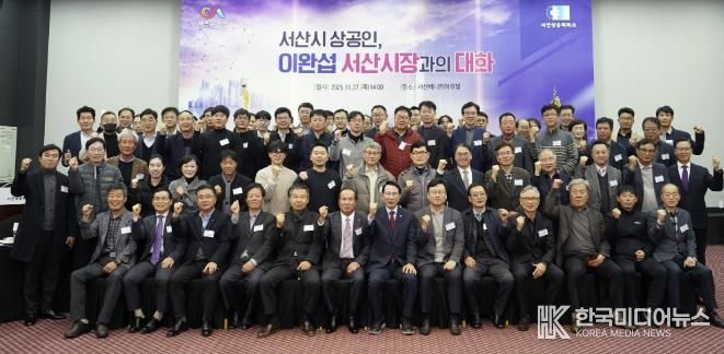 지난 11월 27일 베니키아 호텔에서 열린 2025 상공인과 대화