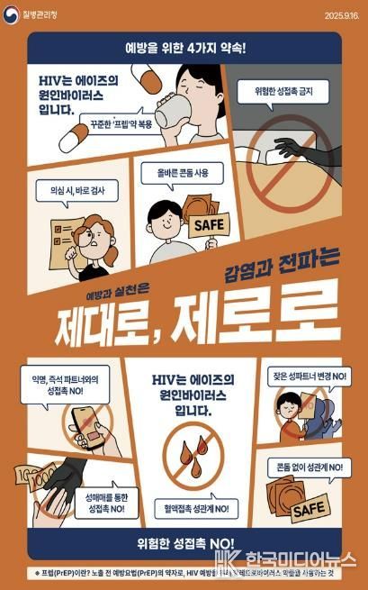 태백시보건소, ‘제38회 세계 에이즈의 날’ 맞아 예방 캠페인 추진