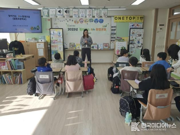 동두천시, 어린이 대상 유용미생물(EM) 교육 실시