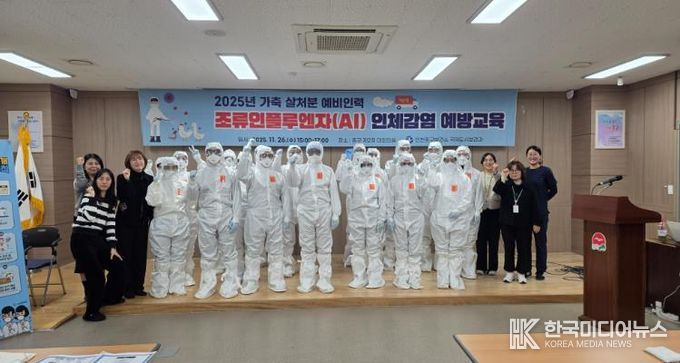 인천 중구보건소, 예방 교육 “조류인플루엔자(AI) 인체감염, 사전 차단!”