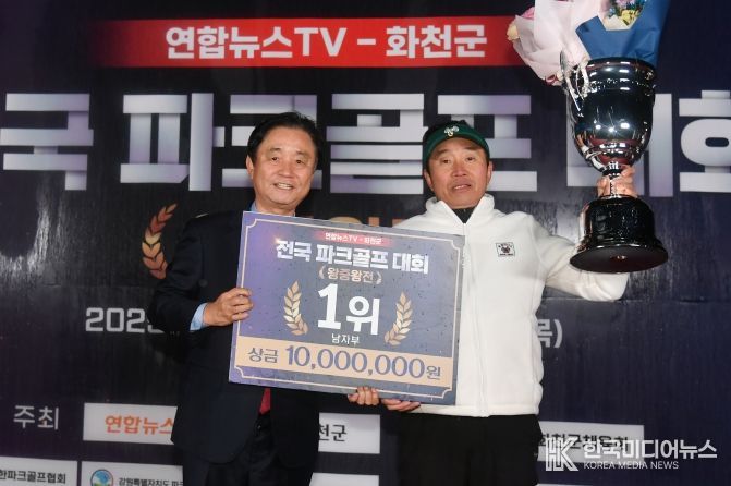 2025 연합뉴스TV-화천군 왕중왕전 전국 파크골프 대회가 지난 27일 화천군 하남면 산천어 파크골프장에서 폐막했다